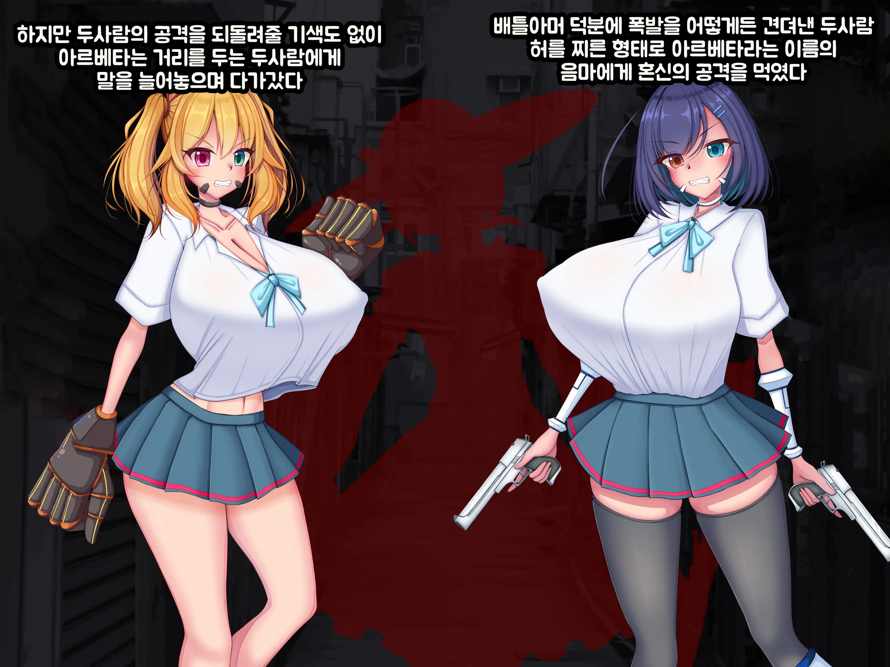 Ero Chichi JK Futari O Ikenie Ni Ingoku-Ou Fukkatsu Keikaku ~Seichou Shite Iku Inmon Ni Haiboku Heroines Wa Katenai~ | 에로가슴JK 두사람을 제물로 음옥왕 부활계획 ~성장해가는 음문에게 패배한 히로인들이 이길 수 없다~